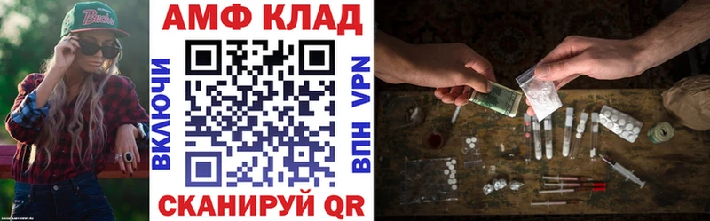 Купить закладки  Куртамыш  Amphetamine 98% 