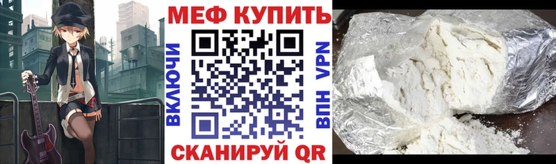 Меф мяу мяу  Купить где  Куртамыш 